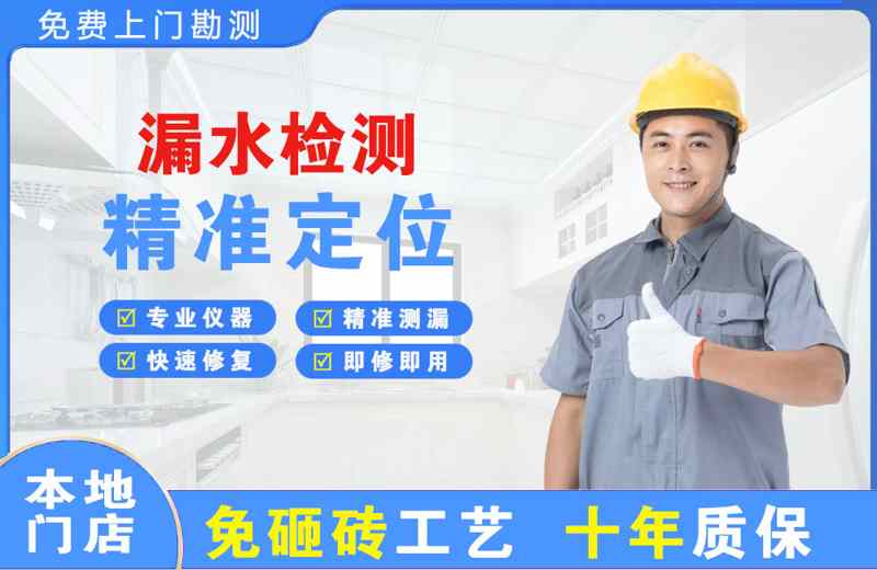 大祥漏水检测精准定位